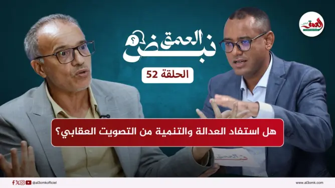 بويخف يفكك نتائج انتخابات 2026
