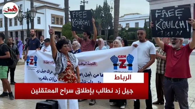 عائلات “جيل زد” تطالب بإطلاق سراح ابنائها
