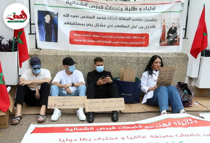 خريجو جامعات قبرص الشمالية يحتجون بالرباط