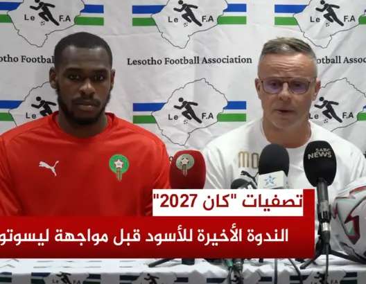 تعليق وهبي وديوب على مباراة ليسوتو