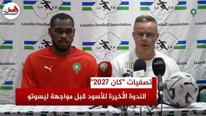 تعليق وهبي وديوب على مباراة ليسوتو