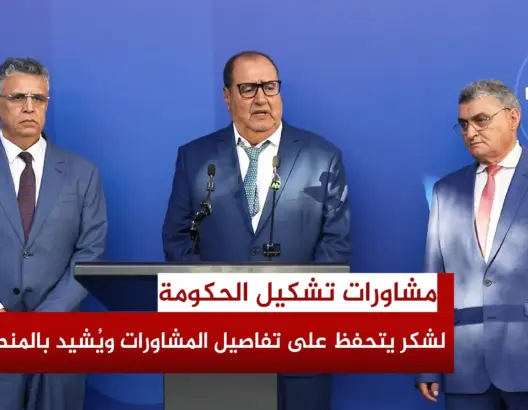 لشكر: تعيين امرأة مكسب للحداثة والمساواة