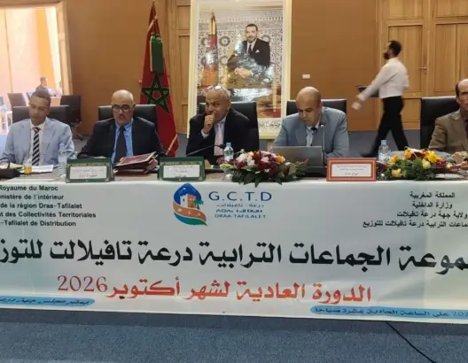 مجموعة الجماعات الترابية درعة تافيلالت للتوزيع تصادق على جميع نقاط دورتها العادية لشهر أكتوبر