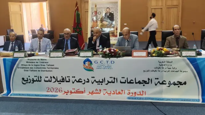 مجموعة الجماعات الترابية درعة تافيلالت للتوزيع تصادق على جميع نقاط دورتها العادية لشهر أكتوبر