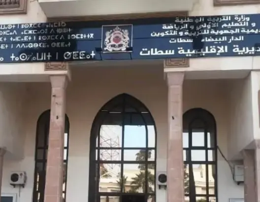 اعتداء جسدي على مدير ثانوية بسطات يثير غضب المتصرفين التربويين