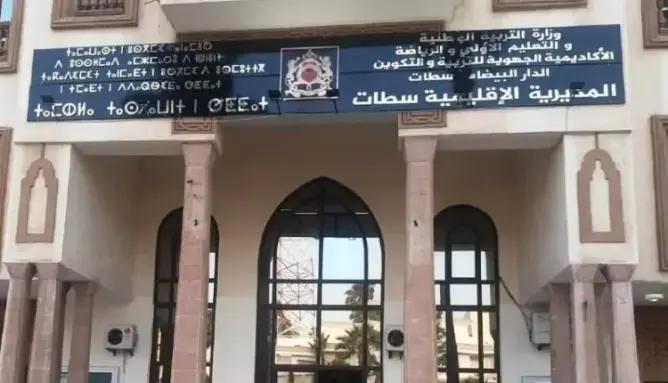 اعتداء جسدي على مدير ثانوية بسطات يثير غضب المتصرفين التربويين