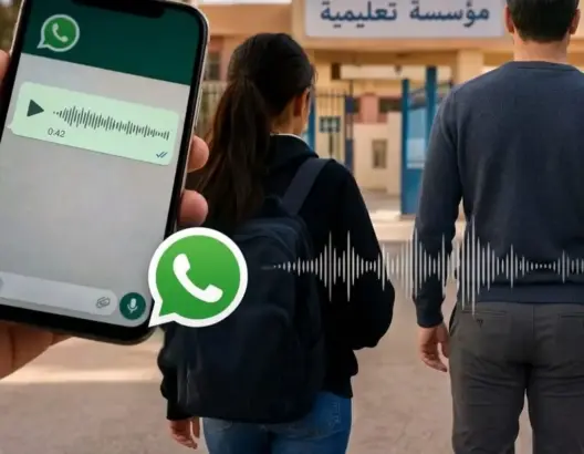 تسجيل صوتي “جنسي” يقود إلى توقيف إطار تربوي بثانوية بورزازات