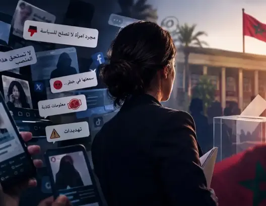 أزيد من 900 حالة تشهير وتحقير بسبب الجنس.. دراسة ترصد العنف الرقمي ضد المرشحات في انتخابات 2026