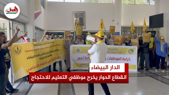 انقطاع الحوار وتدهور أوضاع القطاع يدفع نقابة الطب والصيدلة إلى الاحتجاج