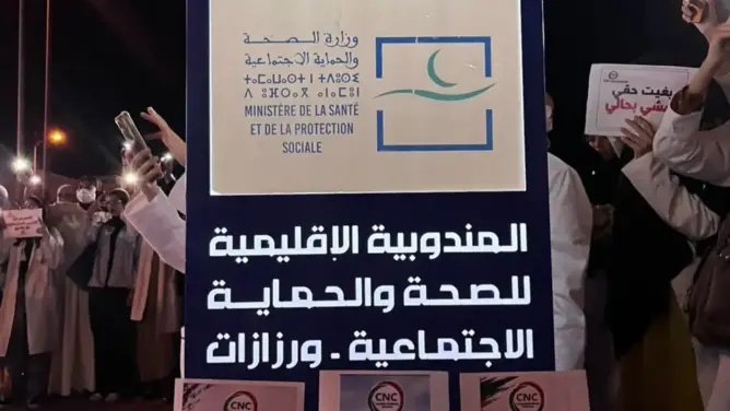 مسيرة حاشدة لطلبة وخريجي التمريض بورزازات للمطالبة بالمناصب المالية والتعويض عن التداريب (فيديو)