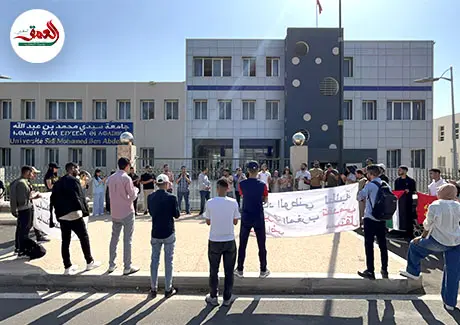 فاس.. احتجاج ضد رسوم التوقيت الميسر