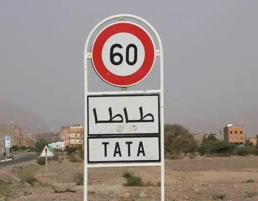 أقا إيغان على موعد مع أول منتدى للجمعيات المحلية بإقليم طاطا