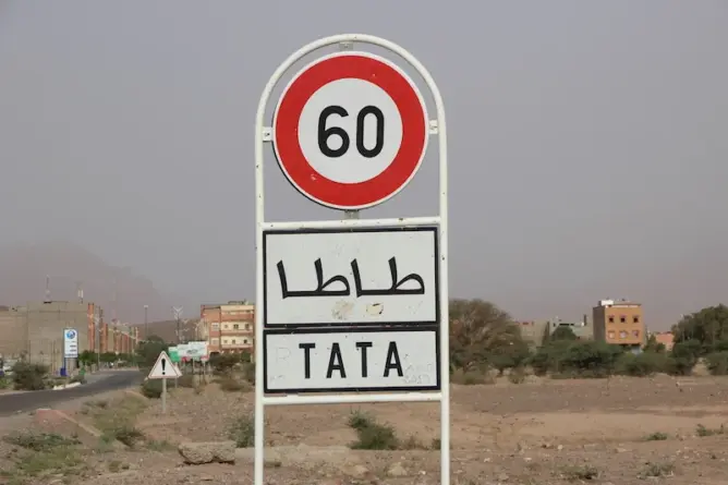 أقا إيغان على موعد مع أول منتدى للجمعيات المحلية بإقليم طاطا