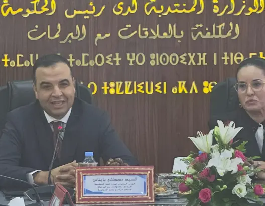 بايتاس: أغادر الوزارة بضمير مرتاح .. وسأظل قريبا من “العلاقات مع البرلمان”