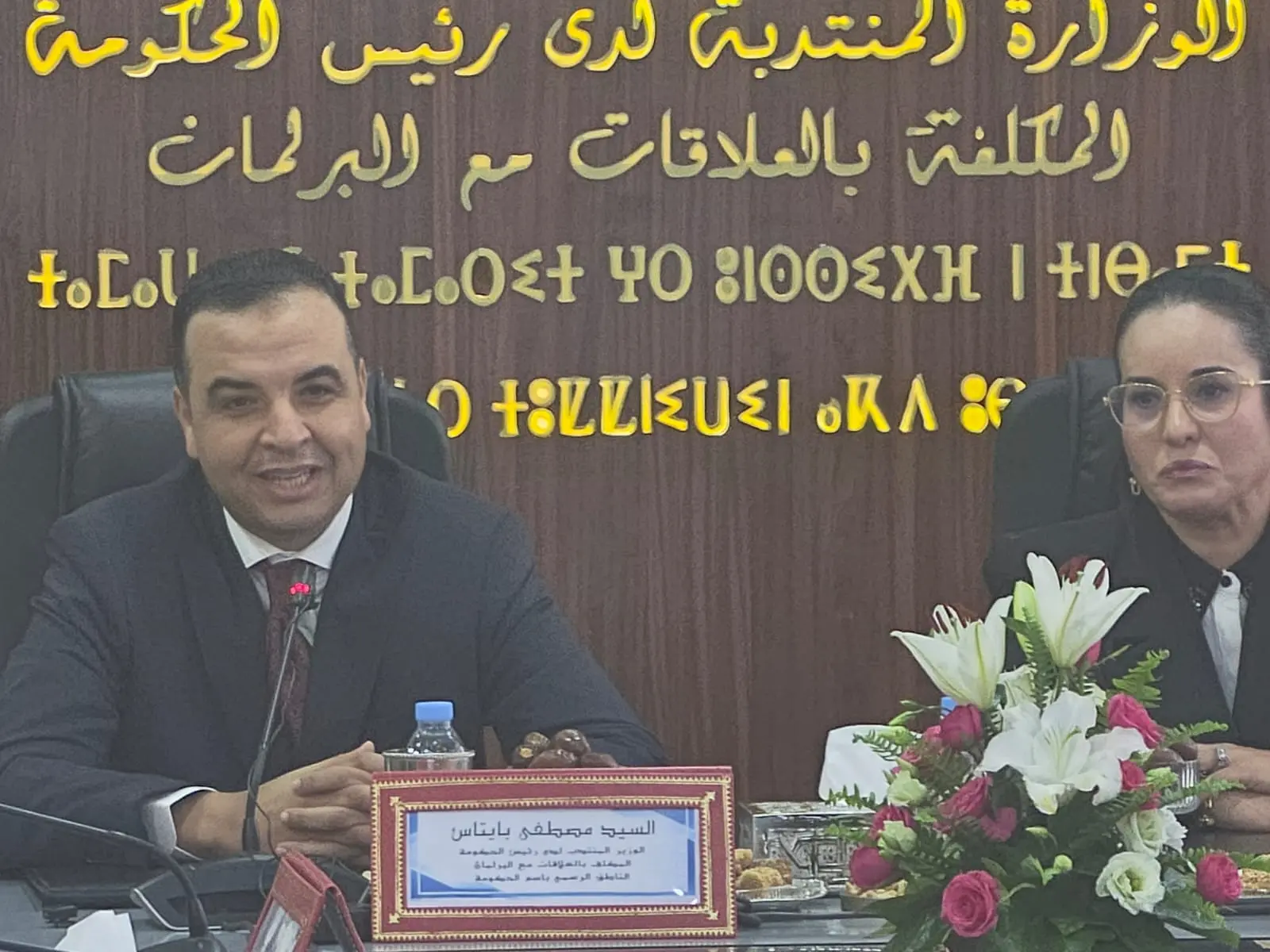 بايتاس: أغادر الوزارة بضمير مرتاح .. وسأظل قريبا من “العلاقات مع البرلمان”