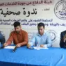 حقوقيون يتوعدون بمقاضاة المسؤولين عن تدهور الصحة بإقليم طاطا (فيديو)