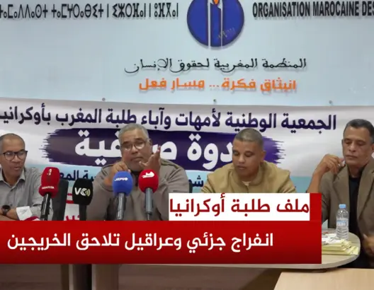 ملف طلبة أوكرانيا… انفراج جزئي وعراقيل