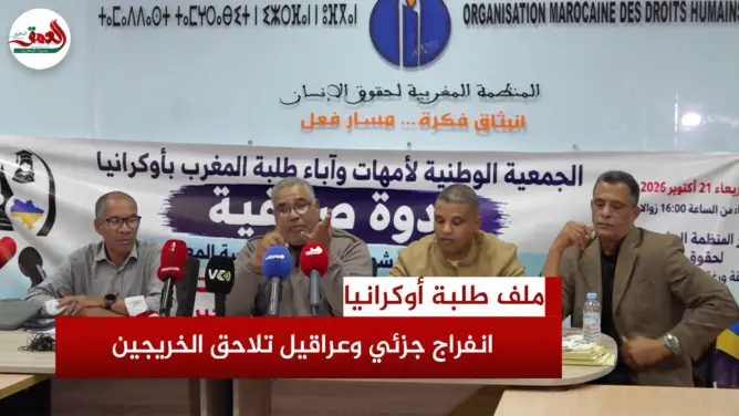 ملف طلبة أوكرانيا… انفراج جزئي وعراقيل