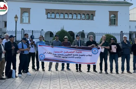 المتصرفون التربويين يحتجون أمام وزارة التعليم