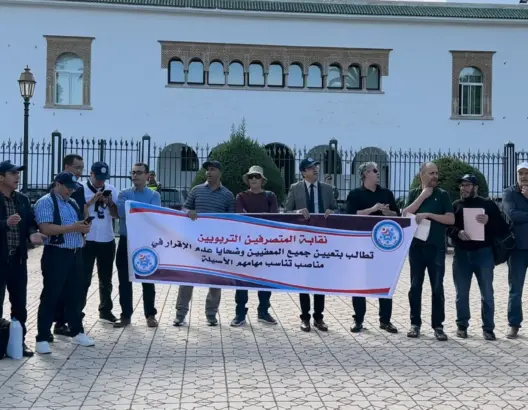 المتصرفون التربويين يحتجون أمام وزارة التعليم