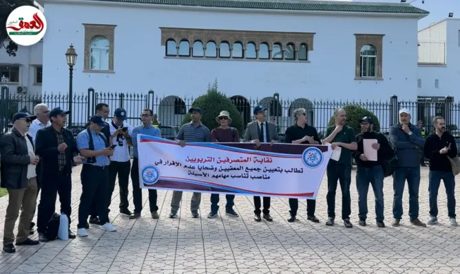 المتصرفون التربويين يحتجون أمام وزارة التعليم