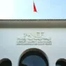 إلحاق قطاع المياه والغابات بوزارة بركة يثير مخاوف نقابية ومطالب بتفعيل الالتزامات