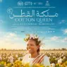 حين يُعتم العالم تُضيئ السينما.. في وجدة حين تتسع السينما المغاربية لصوت السودان