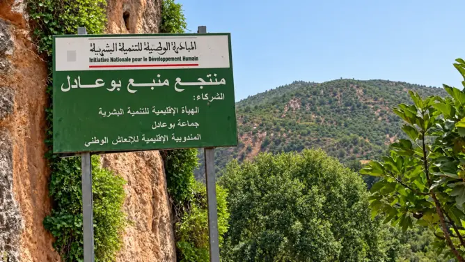 منبع بوعادل بإقليم تاونات