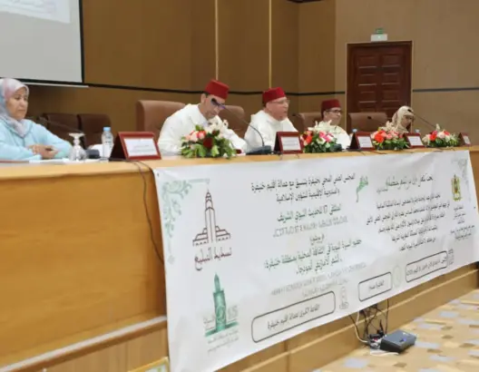 خنيفرة.. نقاش علمي حول تجليات السيرة النبوية في الشعر الأمازيغي