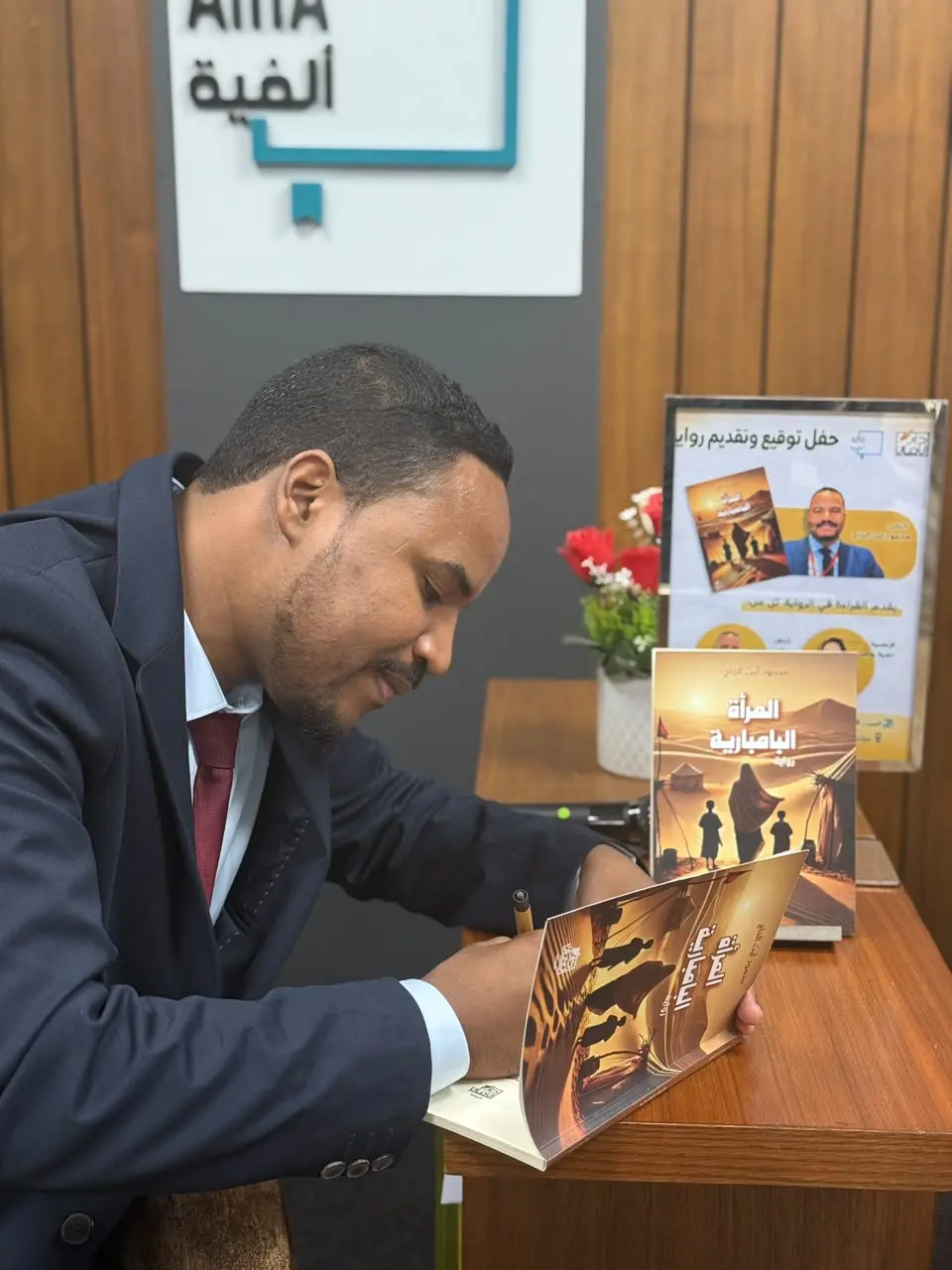 “المرأة البامبارية”.. رواية مغربية تستحضر البعد الإنساني لقضية الصحراء وتطرح أسئلة الهوية والحرية