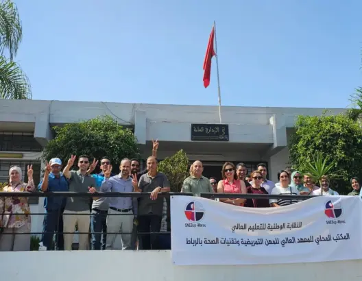نقابة التعليم العالي تتضامن مع أساتذة معهد المهن التمريضية بالرباط وتطالب بتدخل الوزارة