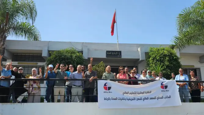نقابة التعليم العالي تتضامن مع أساتذة معهد المهن التمريضية بالرباط وتطالب بتدخل الوزارة