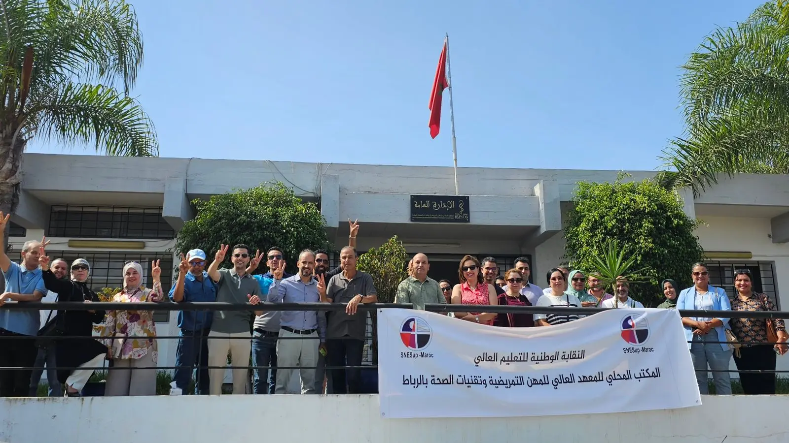 نقابة التعليم العالي تتضامن مع أساتذة معهد المهن التمريضية بالرباط وتطالب بتدخل الوزارة