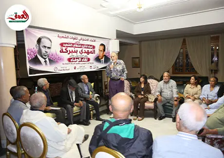 فاس.. تخليد الذكرى الـ60 لاغتيال المهدي بنبركة