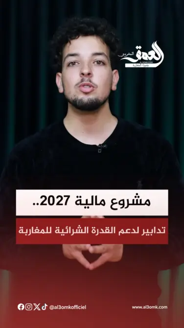 مجانية الكهرباء وخفض ضرائب ورسوم في مشروع مالية 2027