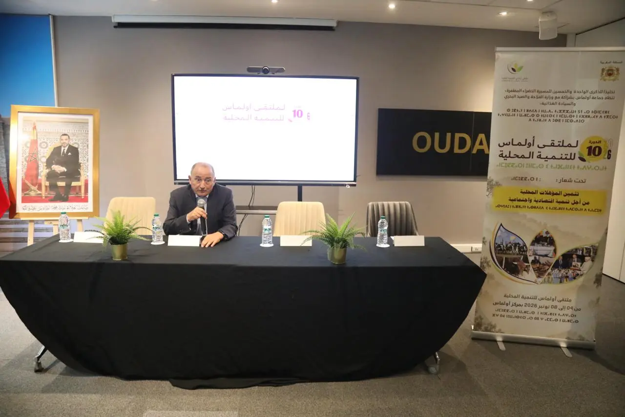 ملتقى أولماس للتنمية المحلية