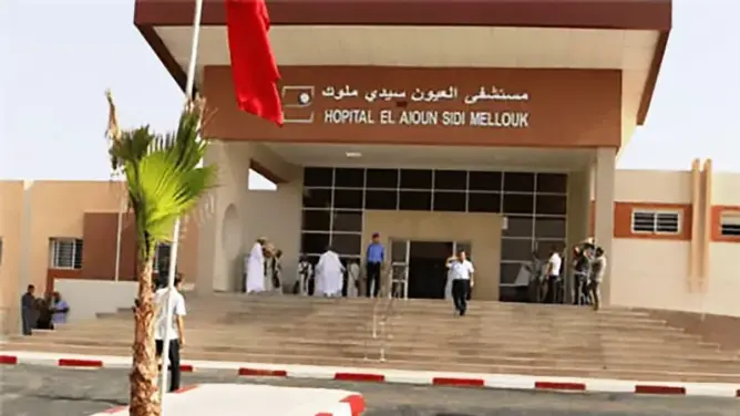 مستشفى العيون سيدي ملوك